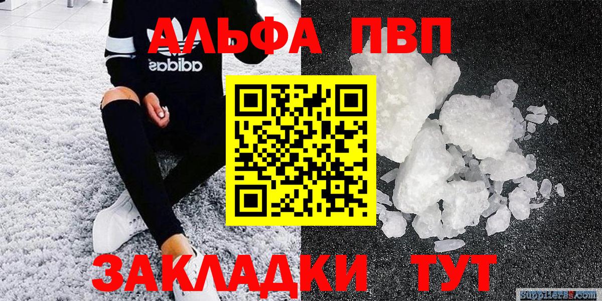 Тула  А ПВП VHQ  Alfa_PVP кристаллы  APVP мука  где найти наркотики  Вход с VPN 