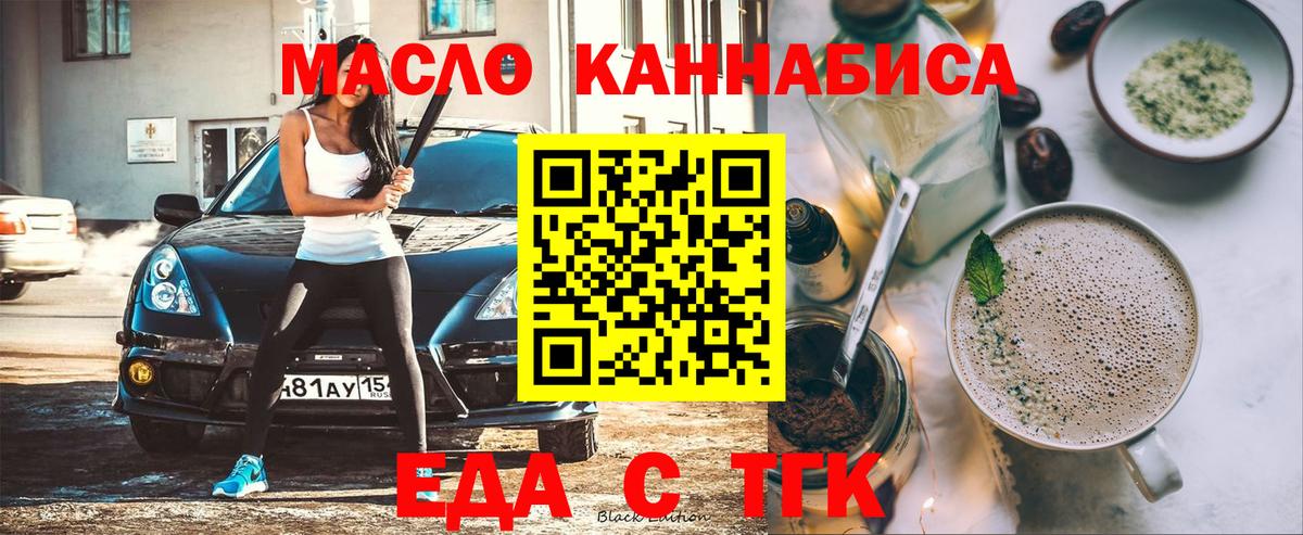 Печенье с ТГК марихуана  Вход с VPN  Тула 