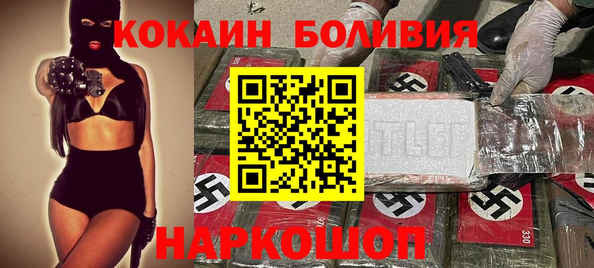 КОКАИН  Вход с VPN  Тула  COCAIN VHQ 