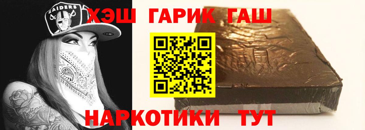 ГАШ гашик  Вход с VPN  Тула 