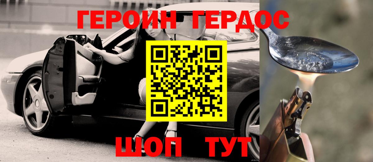 Тула  ГЕРОИН Афган  Вход с VPN 