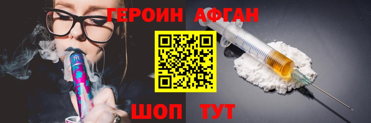 Героин Heroin Тула