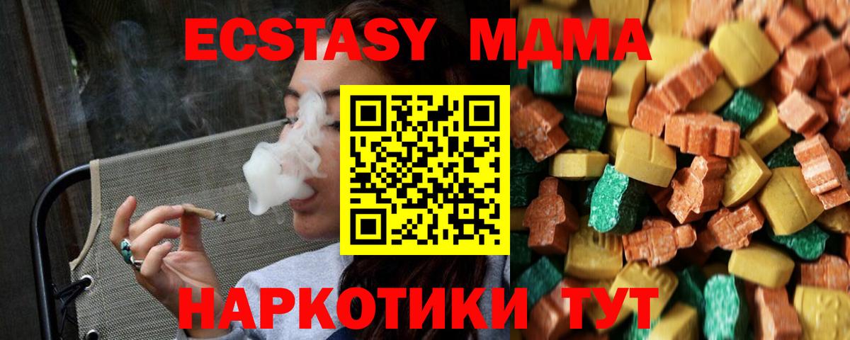 МДМА молли Тула