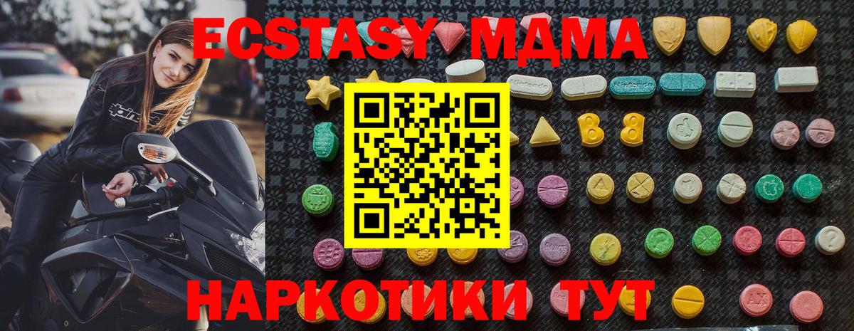 МДМА  Вход с VPN  Тула  MDMA VHQ 