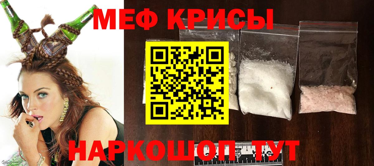 МЕФ кристаллы  МЕФ  Тула  Меф mephedrone  Вход с VPN 