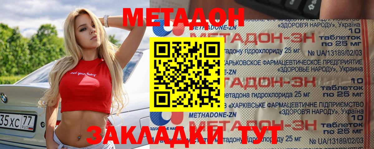 Тула  Метадон мёд  Метадон methadone  Вход с VPN 