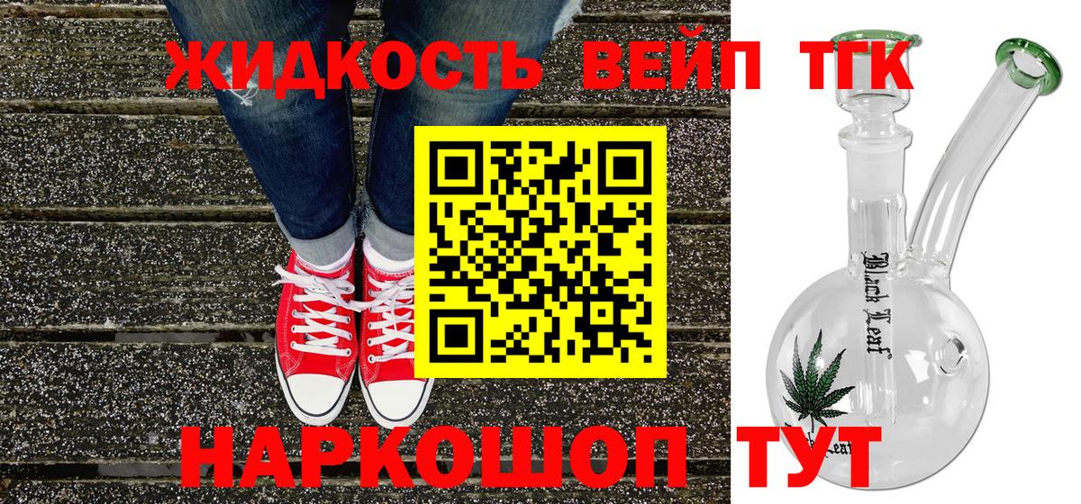 Дистиллят ТГК жижа Тула